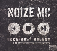   : Noize MC -  